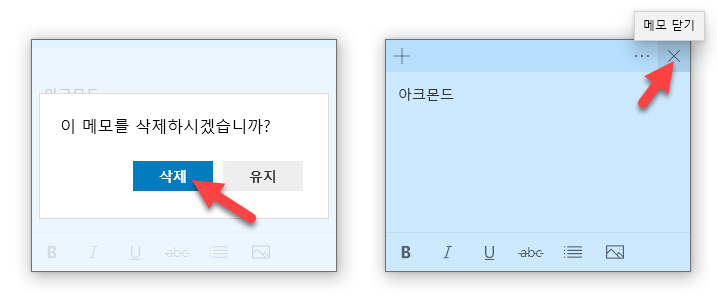 윈도우 10용 포스트잇, 스티커 메모(Sticky Notes) 활용하기