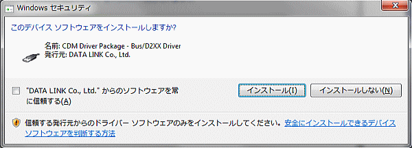 Windows7～10共通USBドライバCDダウンロード - DataLink