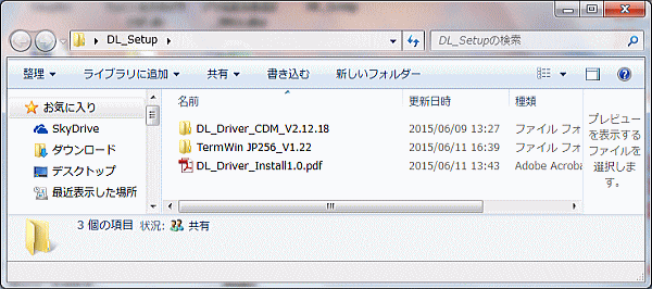 Windows7～10共通USBドライバCDダウンロード - DataLink